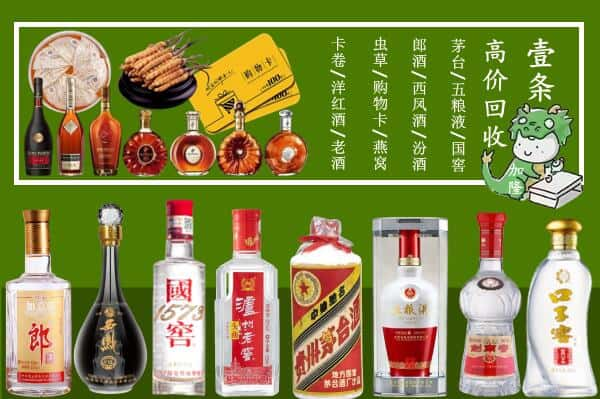 荔湾区回收名酒哪家好