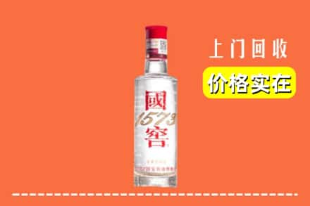 荔湾区回收国窖酒