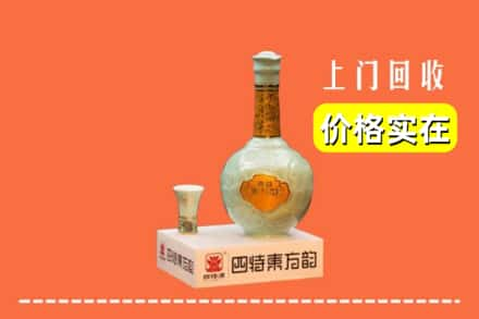 荔湾区回收四特酒