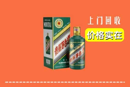 荔湾区回收纪念茅台酒