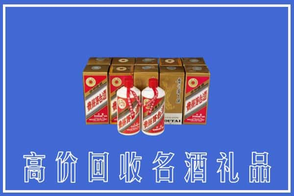 高价收购:荔湾区上门回收茅台酒多少钱